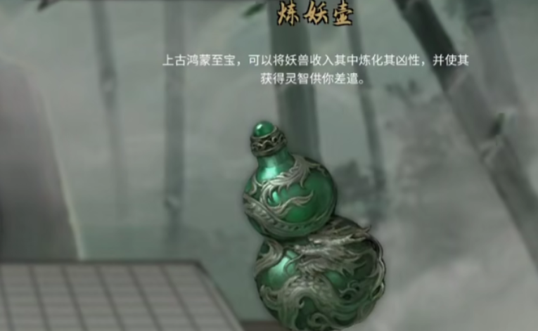 鬼谷八荒开局选择三个道具哪个好