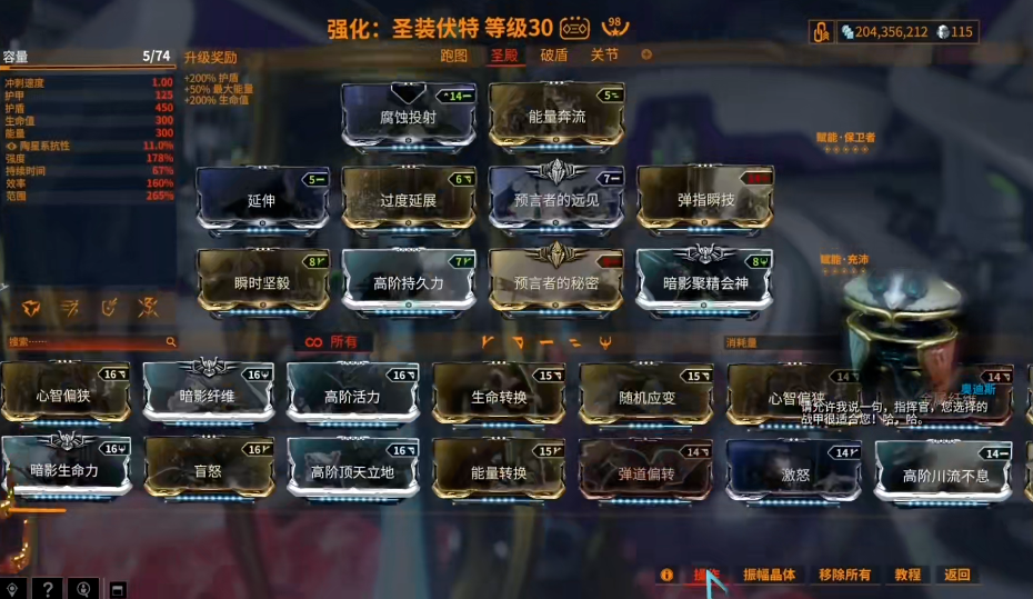 星际战甲伏特集团卡哪里出