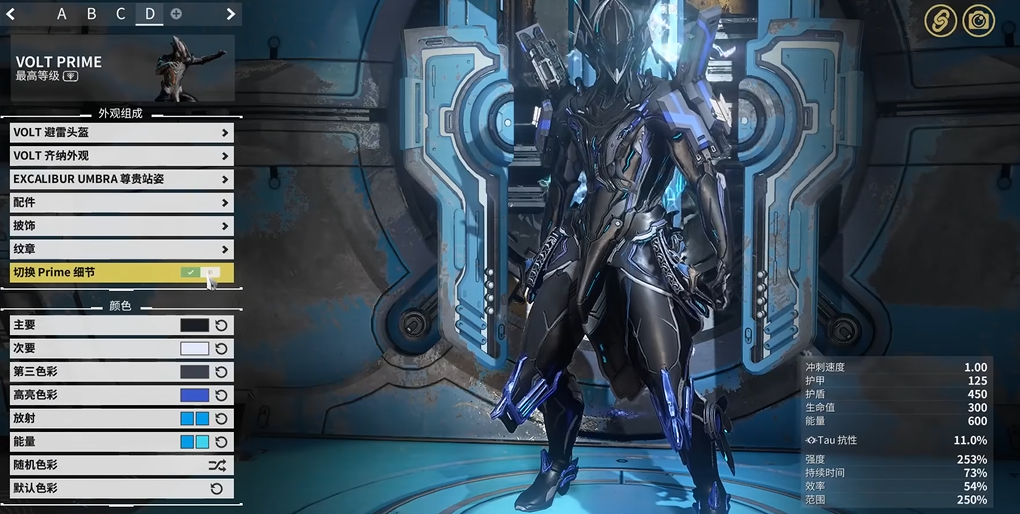 星际战甲伏特集团卡哪里出