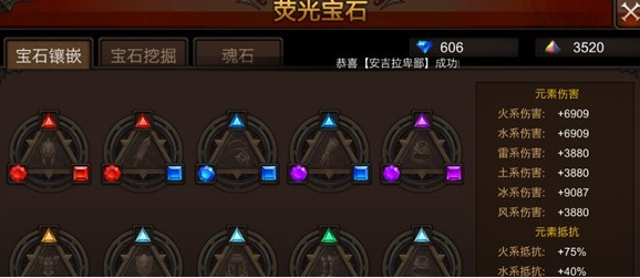 全民奇迹战士萤石主什么 全民奇迹战士萤石主什么