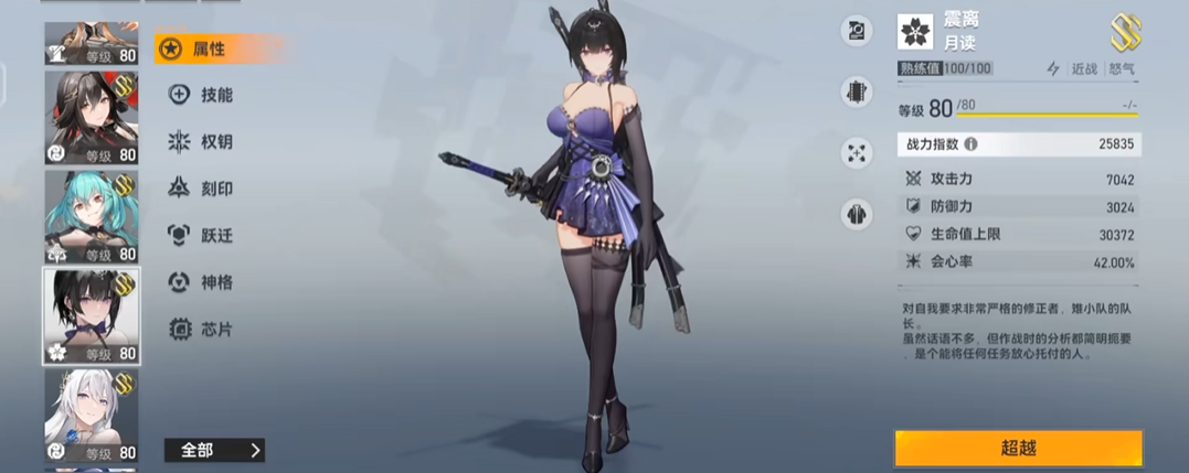 深空之眼冰渊配什么权钥