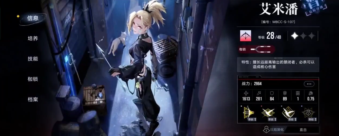 无期迷途权能庇护怎么用