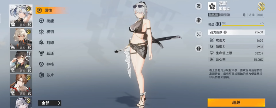 深空之眼冰渊配什么权钥 深空之眼冰渊配什么权钥