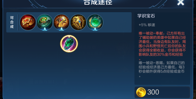 王者荣耀西施出装铭文怎么搭配