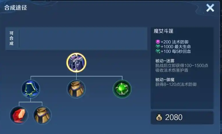 王者荣耀战士和坦克出装是什么 王者荣耀战士和坦克出装是什么