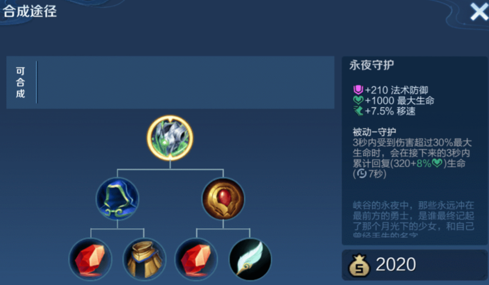 王者荣耀边坦三法师怎么出装