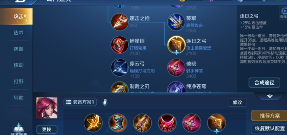 王者荣耀伽罗出装铭文怎么搭配 王者荣耀伽罗出装铭文怎么搭配