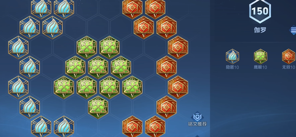 王者荣耀伽罗出装铭文怎么搭配 王者荣耀伽罗出装铭文怎么搭配