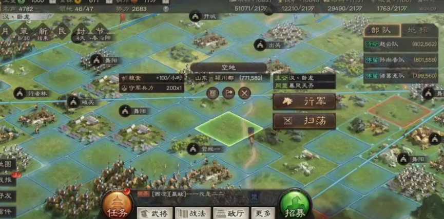 三国志战略版怎么同盟友飞地