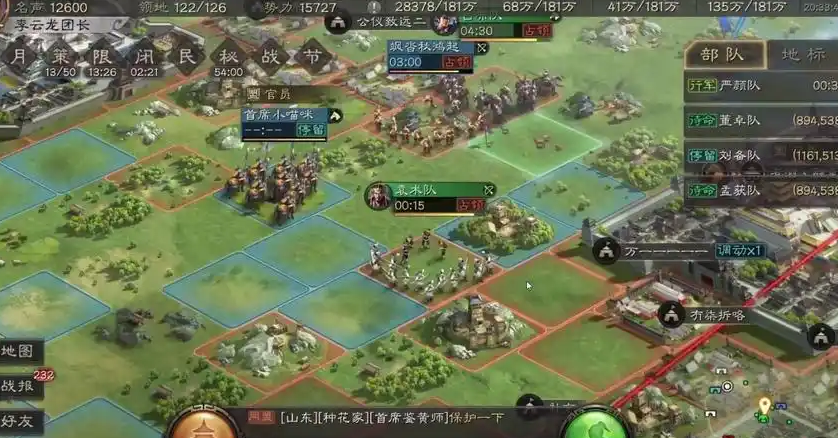 三国志战略版怎么同盟友飞地 三国志战略版怎么同盟友飞地