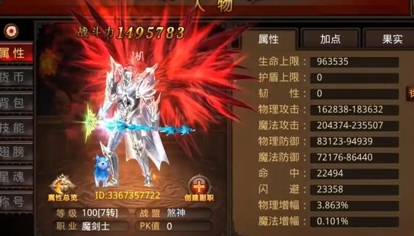 全民奇迹魔剑士如何最强pk