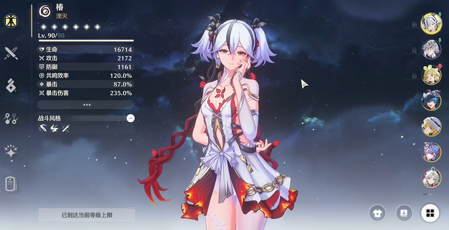 鸣潮怎么快速赚取星声