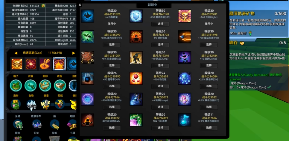 宝藏世界无头骑士职业宝石怎么搭