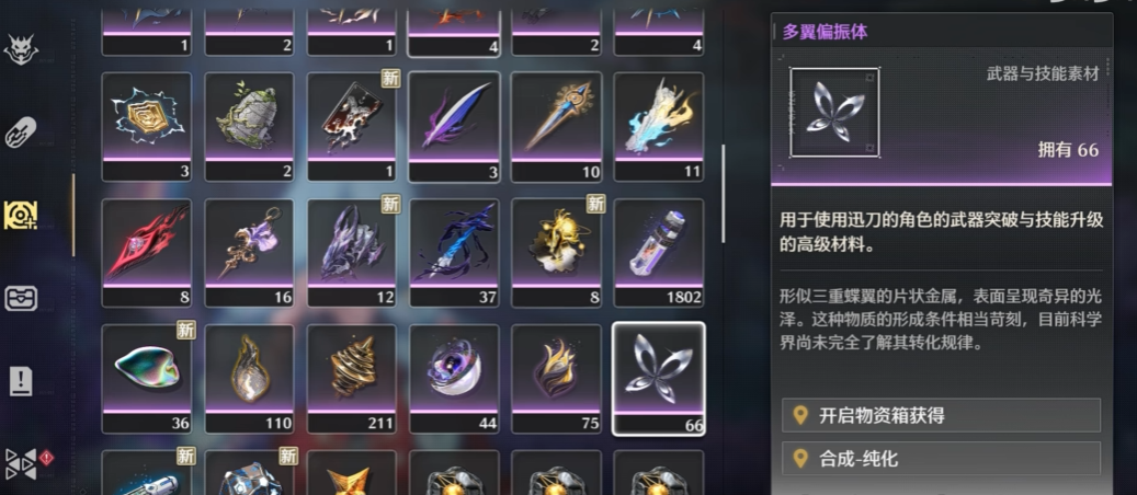 鸣潮怎么快速刷角色面板