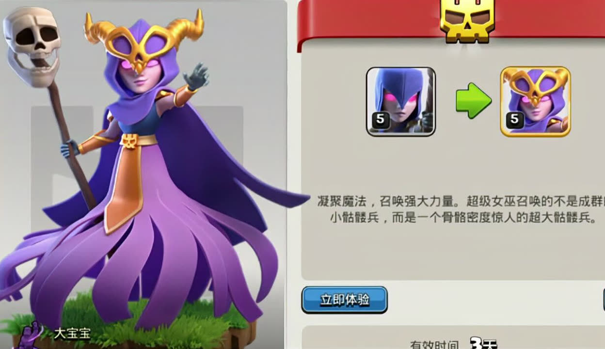 部落冲突怎么给钻石