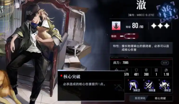 无期迷途角色怎样养