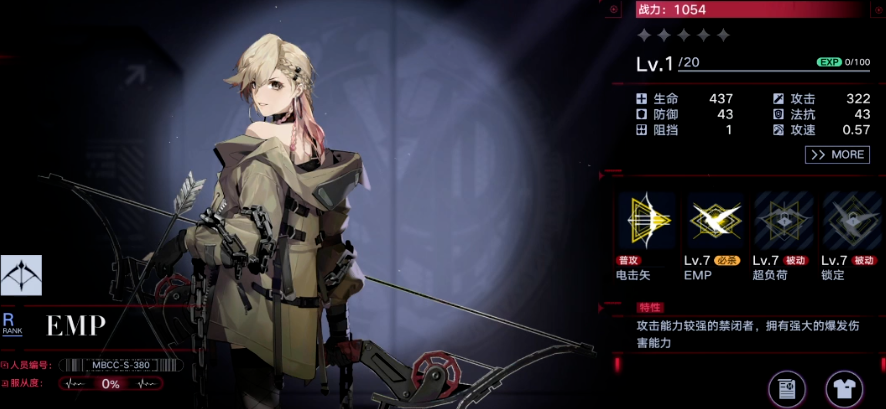 无期迷途蔻怎么获得