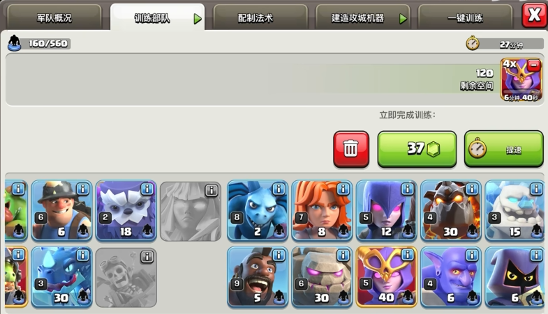 部落冲突刷钱快吗