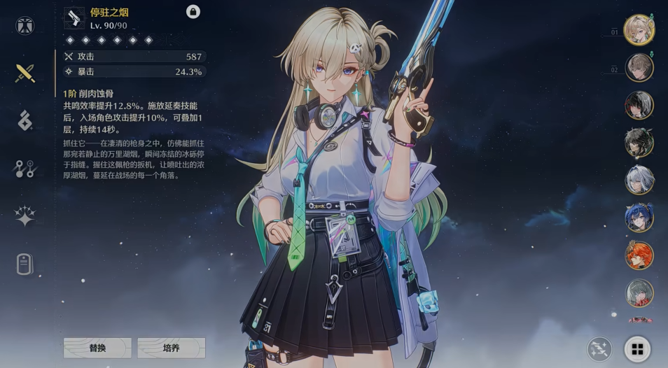 鸣潮开荒武器自选选哪个