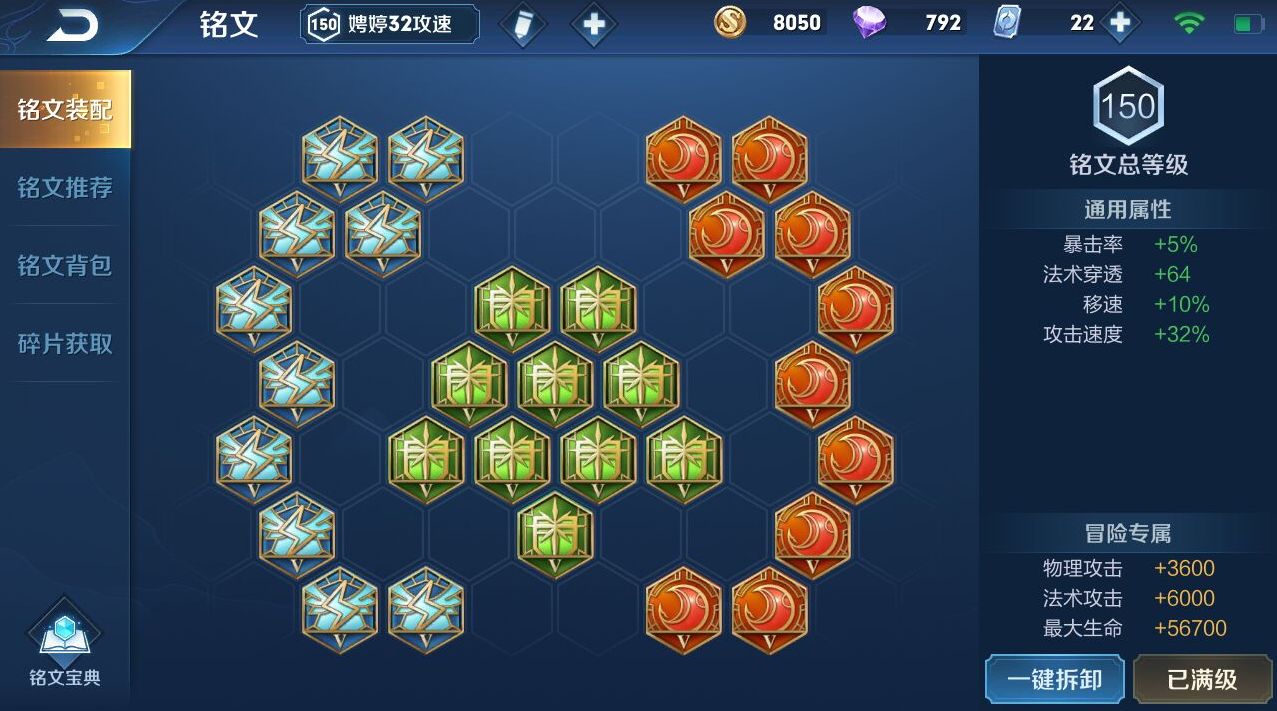 王者荣耀法师出装铭文怎么配 王者荣耀法师出装铭文怎么配