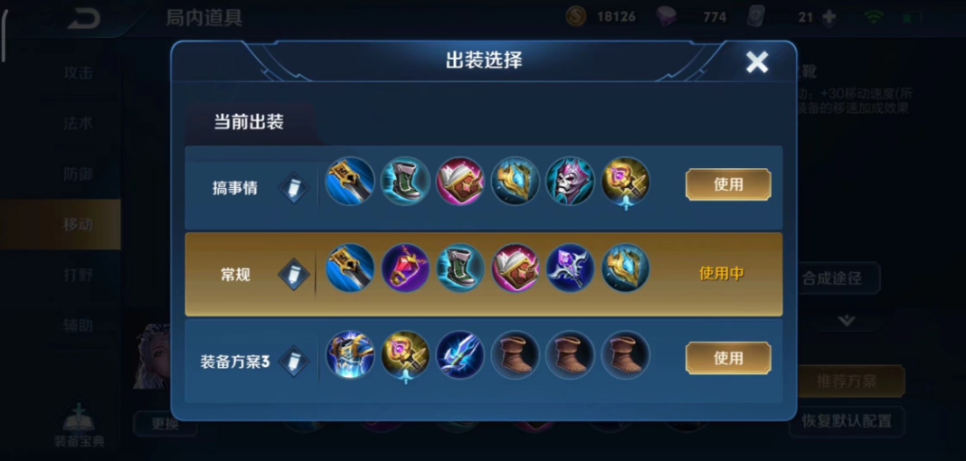 王者荣耀法师出装铭文怎么配 王者荣耀法师出装铭文怎么配