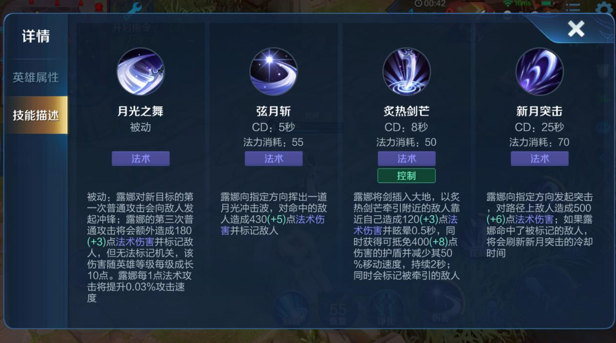 王者荣耀法师出装铭文怎么配