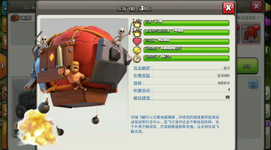 部落冲突部落援兵捐什么