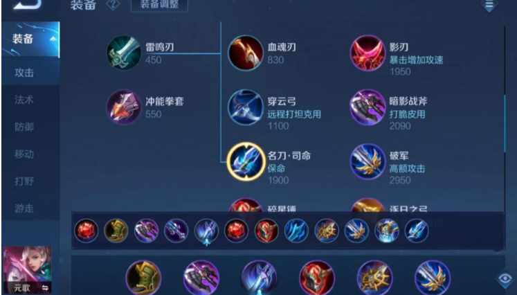 王者荣耀元歌暴力怎么出装 王者荣耀元歌暴力怎么出装