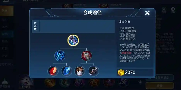 王者荣耀元歌暴力怎么出装