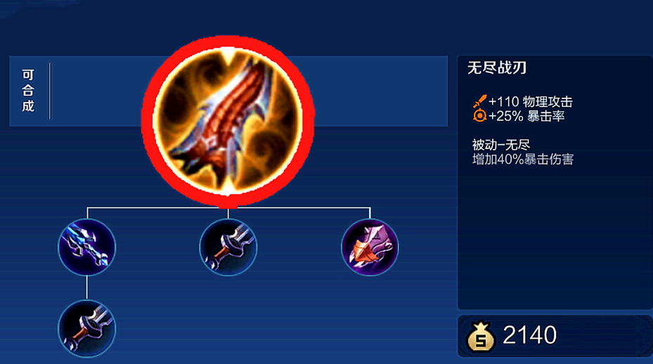 王者荣耀铠四无尽出装铭文是什么