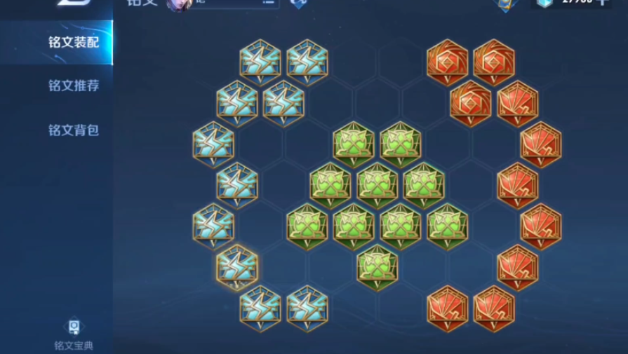 王者荣耀铠四无尽出装铭文是什么