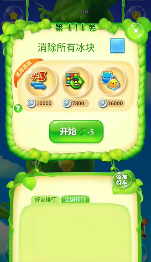 开心消消乐精英关403关怎么过