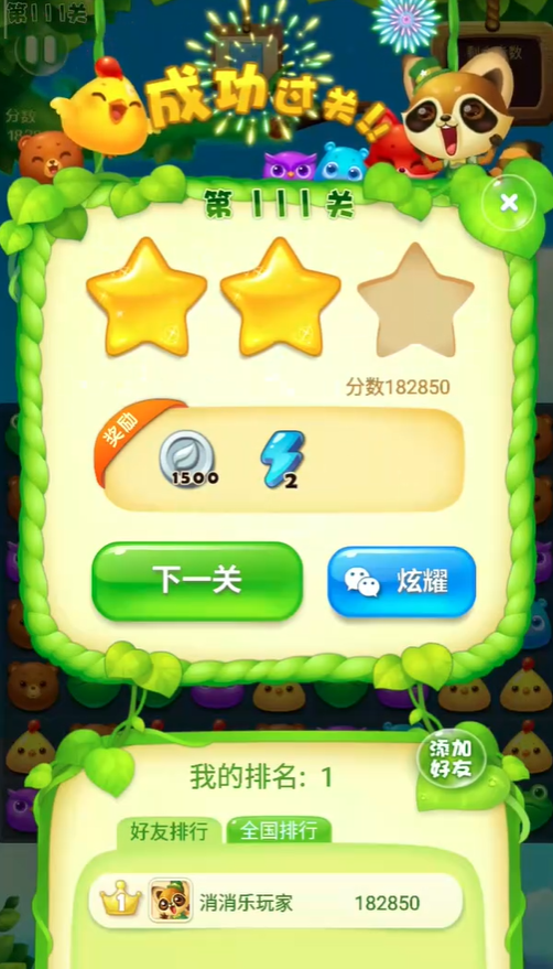 开心消消乐精英关403关怎么过