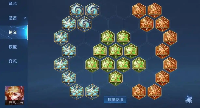 王者荣耀妲己最强出装铭文是什么