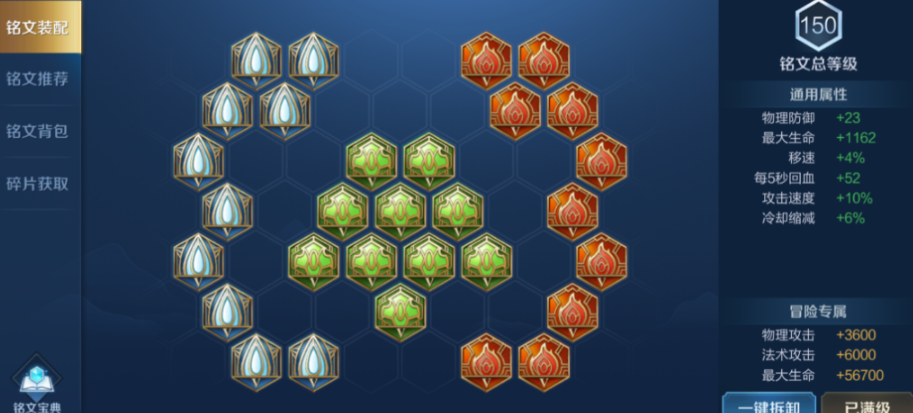 王者荣耀斩杀张飞铭文出装怎么出