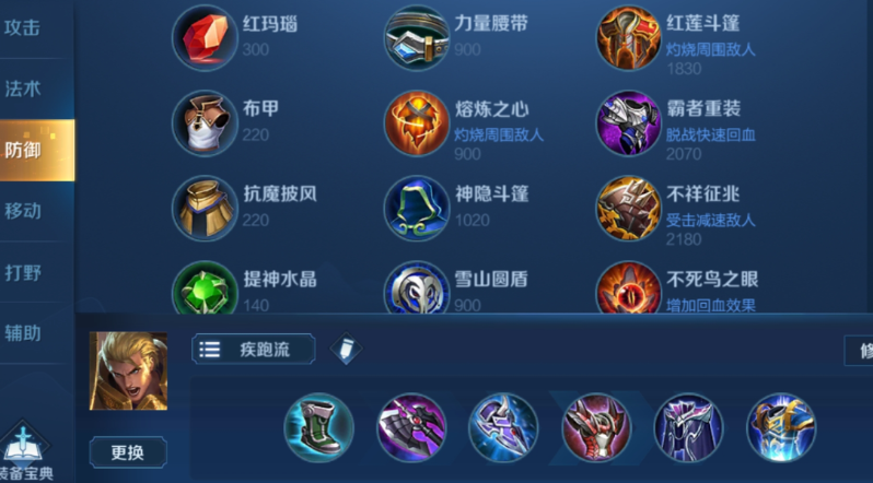 王者荣耀亚瑟出装怎么选