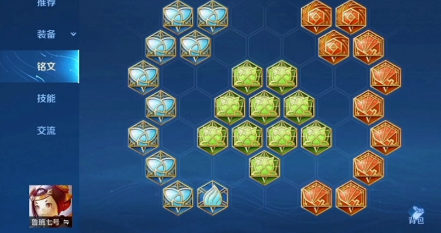 王者荣耀鲁班早期出装铭文怎么搭配