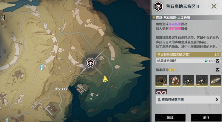 鸣潮怎么刷声骸星级