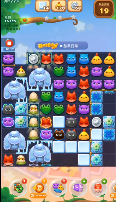 开心消消乐精英关77关怎么过