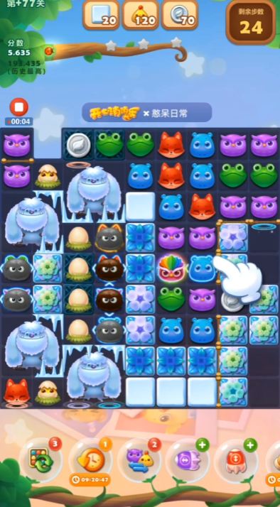 开心消消乐精英关77关怎么过