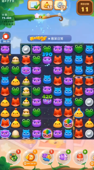 开心消消乐精英关77关怎么过