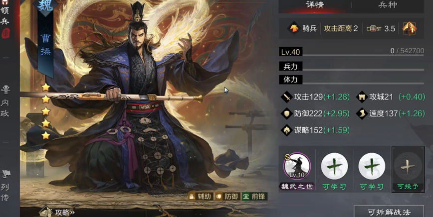 率土之滨马岱徐庶曹操怎么配 率土之滨马岱徐庶曹操怎么配