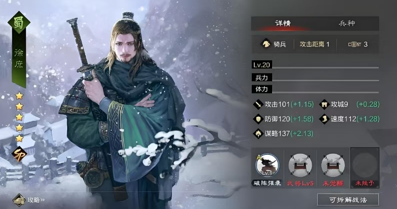 率土之滨马岱徐庶曹操怎么配 率土之滨马岱徐庶曹操怎么配