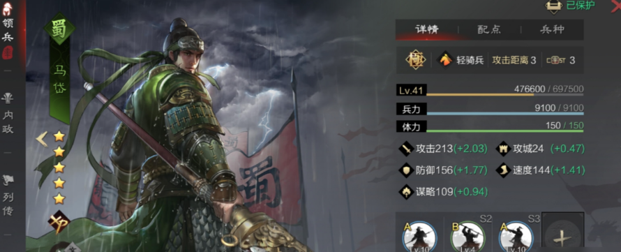 率土之滨马岱徐庶曹操怎么配 率土之滨马岱徐庶曹操怎么配