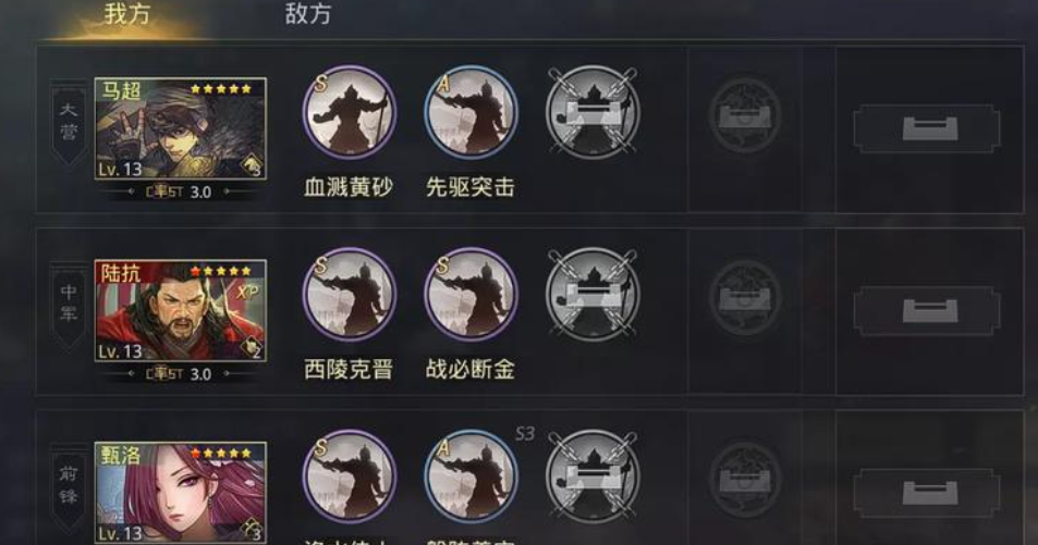 率土之滨吕蒙马超陆抗怎么转型