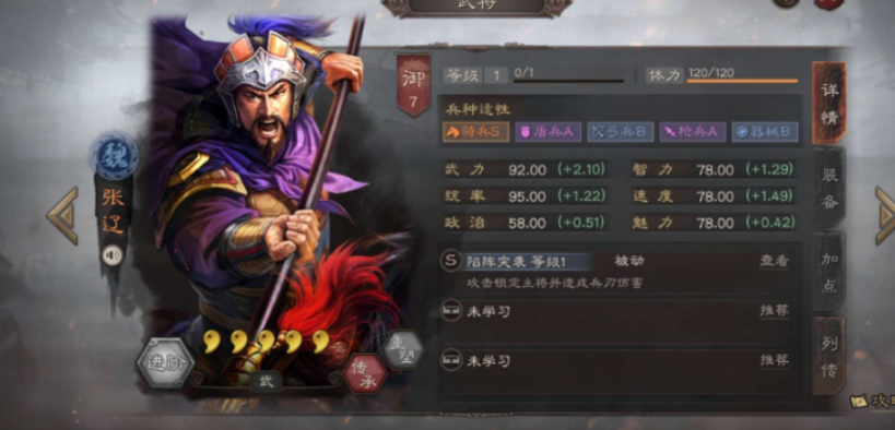 三国志战略版张辽怎么打