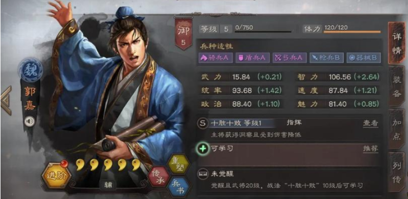 三国志战略版张辽怎么打 三国志战略版张辽怎么打