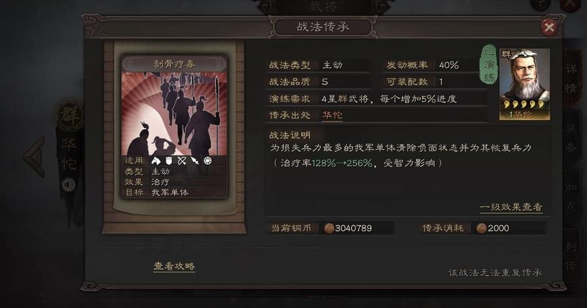 三国志战略版满红孙权如何克制