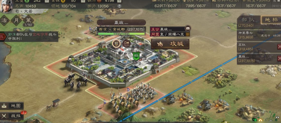 三国志战略版十级地如何占领