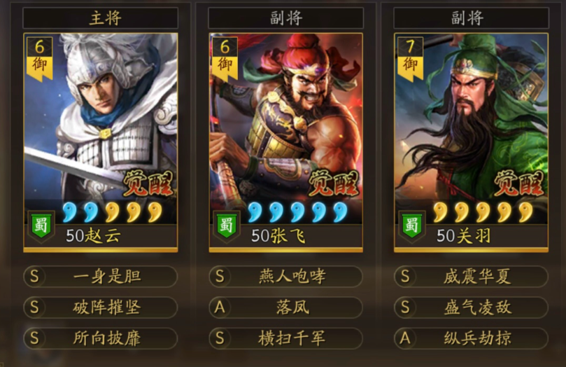 三国志战略版十级地如何占领